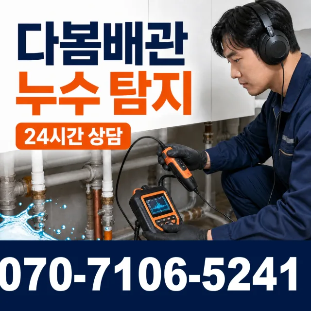 충남 공주시 수원골길 정화조청소 상담 이미지 5