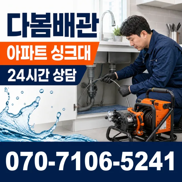 충남 공주시 수원골길 정화조청소 상담 이미지 7